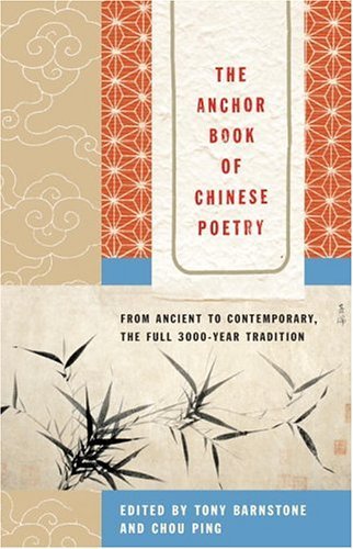 Anchor Book of Chinese Poetry From Ancient to Contemporary, the Full 3000-Year Tradition  2004 9780385721981 Front Cover
