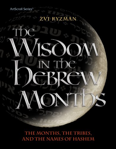 Wisdom in the Hebrew Months The Months, the Tribes, and the Names of Hashem  2009 9781422608982 Front Cover