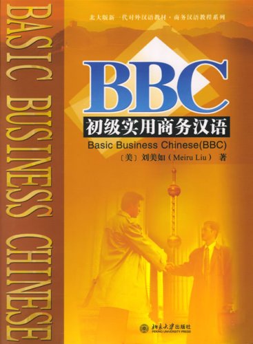 BASIC BUSINESS CHINESE                  N/A 9787301103999 Front Cover