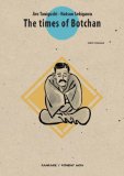 Times of Botchan Vol. 1  9788496427013 Front Cover
