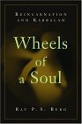 Wheels of a Soul Reincarnation and Kabbalah 2005 9781571893017 Front Cover
