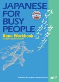 Japanese for Busy People Kana Workbook Revised 3rd Edition