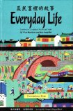 Everyday Life Through Chinese Peasant Art 2008 9781934159019 Front Cover