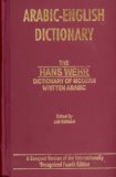 Dictionary of Modern Written Arabic 4th 9780879500023 Front Cover