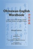 Okinawan-English Wordbook 
