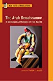 Arab Renaissance A Bilingual Anthology of the Nahda  9781603293037 Front Cover