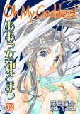 Oh My Goddess! Volume 32 2009 9781595823038 Front Cover