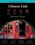 Chinese Link Elementary Chinese cover art