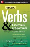 Arabic Verbs &amp; Essentials of Grammar A Practical Guide to the Mastery of Arabic cover art