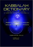Kabbalah Dictionary 2005 9782923241050 Front Cover