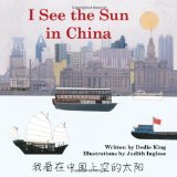 I See the Sun in China  9780981872056 Front Cover