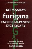 Kodansha&#39;s Furigana English-Japanese Dictionary 