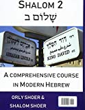 Shalom 2 A Comprehensive Course in Modern Hebrew  9781983612060 Front Cover