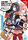 My Youth Romantic Comedy Is Wrong, As I Expected, Vol. 3 (Novel)  9780316318068 Front Cover