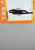 Chinese Biographies Vera Wang 2E - Without Pinyin Annotations  9781622911080 Front Cover