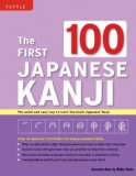 First 100 Japanese Kanji (JLPT Level N5) the Quick and Easy Way to Learn the Basic Japanese Kanji 2008 9784805310083 Front Cover