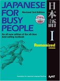Japanese for Busy People I 3rd 9784770030085 Front Cover