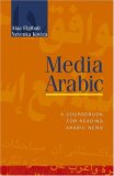 Media Arabic A Coursebook for Reading Arabic News  9789774161087 Front Cover