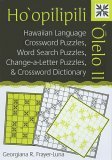 Ho'opilipili 'Olelo II Hawaiian Language Crossword Puzzles, Word Search Puzzles, Change-A-Letter Puzzles, and Crossword Dictionary 2005 9780824830090 Front Cover