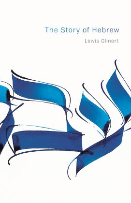 The Story of Hebrew:  9780691183091 Front Cover