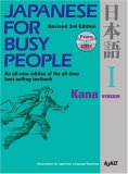 Japanese for Busy People I 3rd 9784770030092 Front Cover