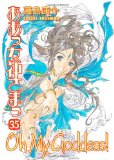 Oh My Goddess! Volume 35 2010 9781595825094 Front Cover