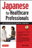 Japanese for Healthcare Professionals An Introduction to Medical Japanese (Audio CD Included) cover art