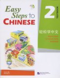 Easy Steps to Chinese, Volume 2  cover art