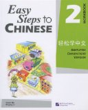 EASY STEPS TO CHINESE,SIMP.,LE cover art