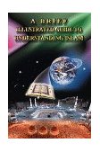 Brief Illustrated Guide to Understanding Islam 2nd 9789960340111 Front Cover