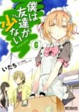 Haganai: I Don't Have Many Friends Vol. 6  9781626920118 Front Cover