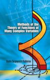 Methods of the Theory of Functions of Many Complex Variables 2007 9780486458120 Front Cover