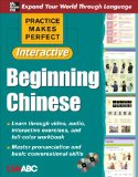 Practice Makes Perfect: Beginning Chinese with CD-ROMs, Interactive Edition  cover art