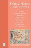 8 Great Hebrew Short Novels  cover art