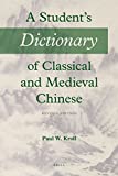 Student's Dictionary of Classical and Medieval Chinese Revised Edition 2nd 9789004325135 Front Cover
