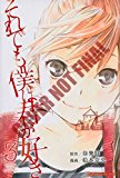 Forget Me Not 3  9781632363138 Front Cover