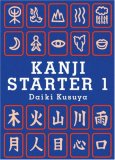 Kanji Starter 1  cover art