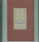 Siddur Sim Shalom for Weekdays 1st 9780916219147 Front Cover