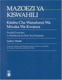 Mazoezi Ya Kiswahili Kitabu Cha Wanafunzi Wa Mwaka Wa Kwanza Swahili Exercises: a Workbook for First Year Students cover art