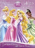Glamorous Gowns and Terrific Tiaras (Disney Princess) 2011 9780736428156 Front Cover