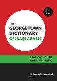 Georgetown Dictionary of Iraqi Arabic Arabic-English, English-Arabic  9781589019157 Front Cover