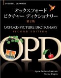 Oxford Picture Dictionary English/Japanese cover art