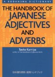 Handbook of Japanese Adjectives and Adverbs 