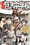 Attack on Titan: Junior High 1  9781612629162 Front Cover