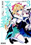 Absolute Duo Vol. 3  9781626927162 Front Cover