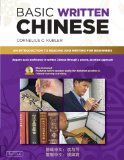 Basic Written Chinese Move from Complete Beginner Level to Basic Proficiency (Audio CD Included) cover art