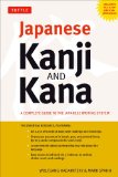 Japanese Kanji and Kana (JLPT All Levels) a Complete Guide to the Japanese Writing System (2,136 Kanji and All Kana) cover art