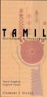 Tamil-English/English-Tamil Dictionary and Phrasebook: Romanized 2004 9780781810166 Front Cover