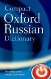 Compact Oxford Russian Dictionary  cover art