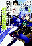 Akashic Records of Bastard Magic Instructor Vol. 3  9781626927179 Front Cover